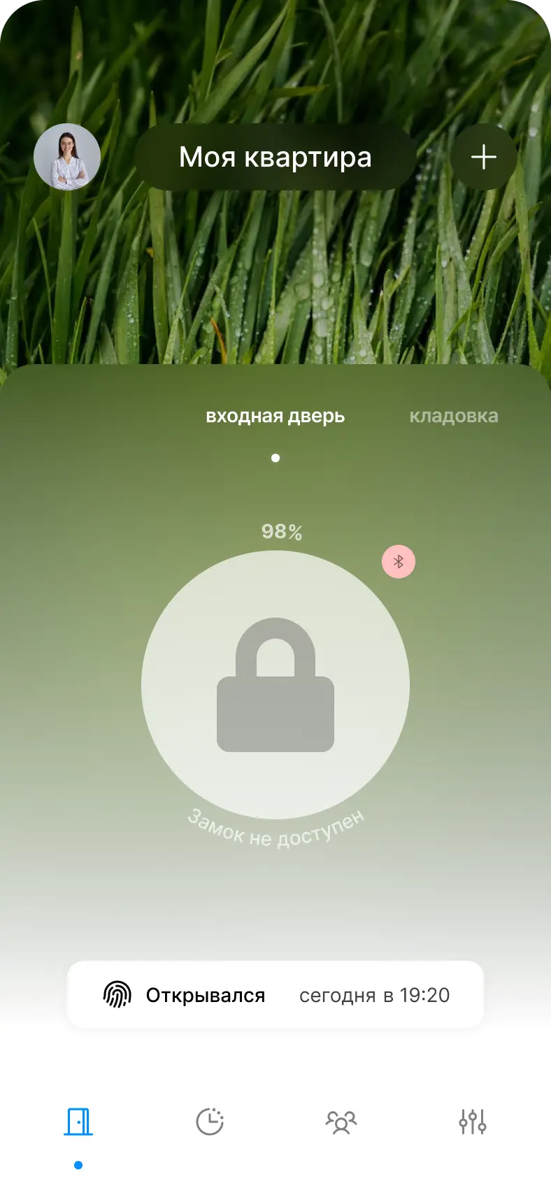 Mobile Key